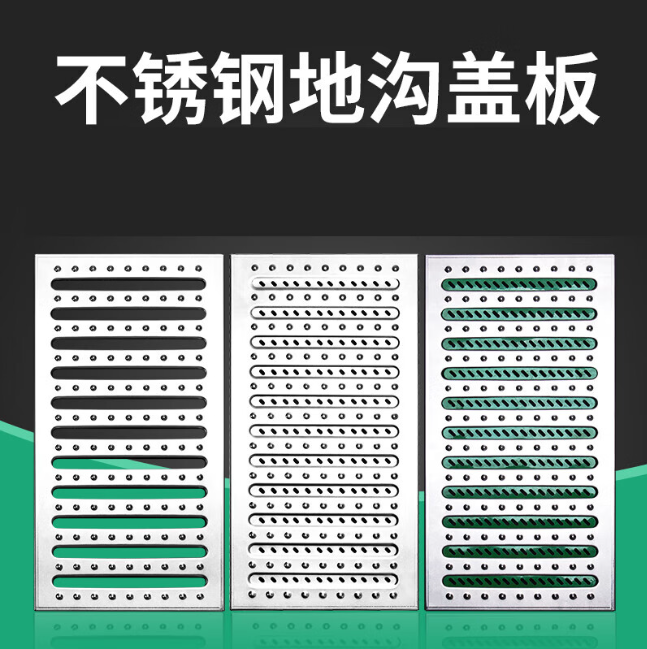 下花园不锈钢沟盖板展示